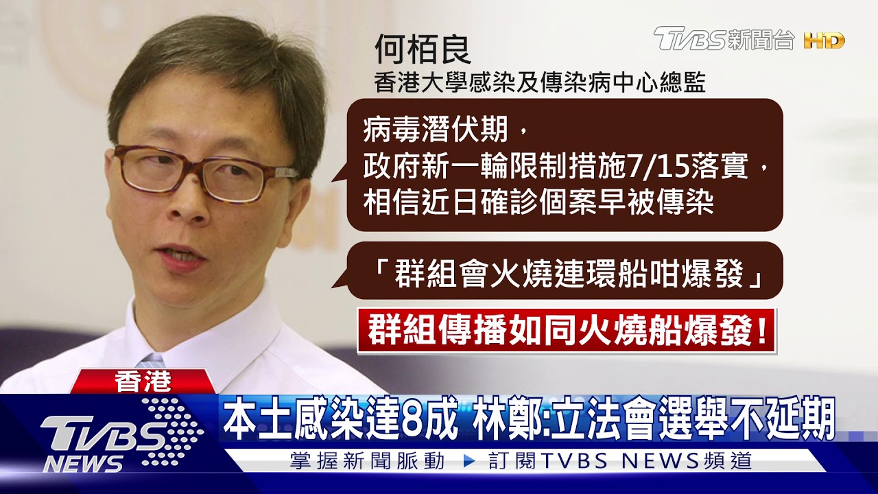 港疫情連環爆！　專家：2周內未控制將封城