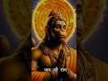 Mukh Me Ho Ram Naam Ram Seva Hath M Ram Jaishreeram Jai Status Shorts Song Yt Ytshorts Love