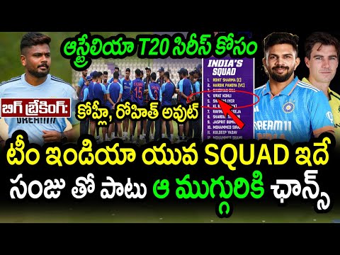Team India Tentative Squad For Australia T20 Series|IND vs AUS T20 Series Latest Updates|FilmyPoster