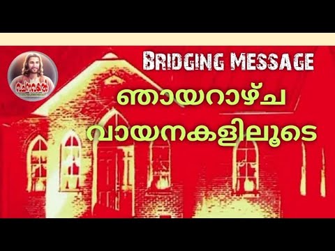 Bridging Message /Rev Fr Abin Kozhakuzhykunnumpuram