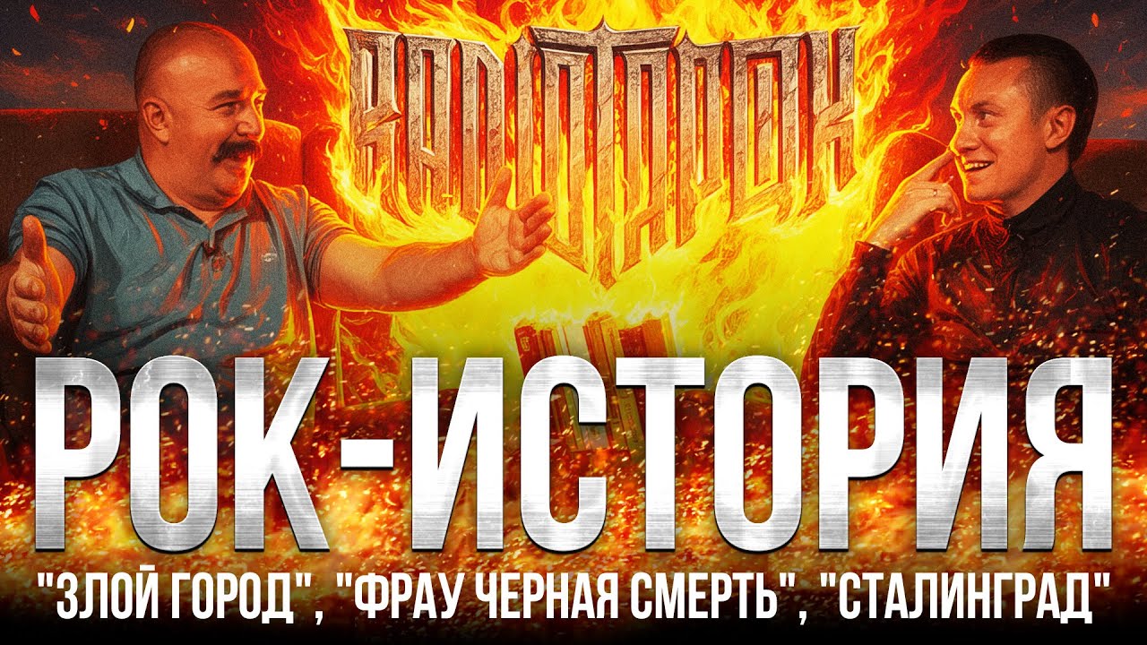 Жуков и Radio Tapok: разбор новых клипов