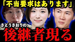 ※さとうさおりを超える逸材か..後継者に相応しい井上純子議員に迫る「北九州市に不当要求はあります」【石丸伸二 リハック 選挙ドットコム 蔵内勇夫 福岡県議会 不祥事】