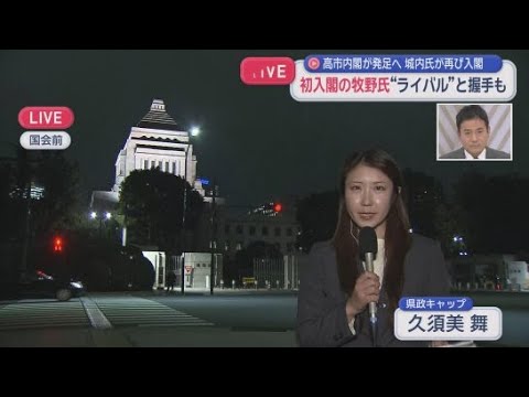 YouTube Video 【中継】~国会前から