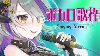 [Vtub] Devilith 黛比 ボカロ歌回 1730