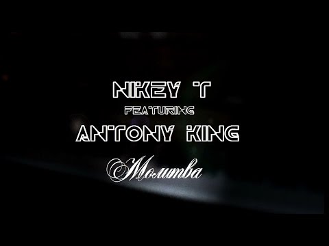 N1KEY'T feat. Antony King - Молитва