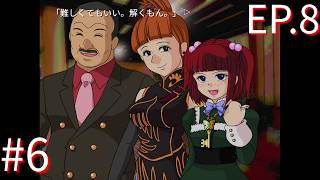 【うみねこのなく頃に散Ep.8】寒村から絶海の孤島へ・・・【part207】