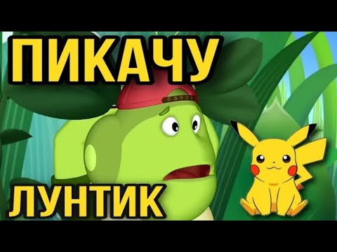 Камушки ла ла ла. Я сижу на камушке ла-ла-ла. Камушки ла ла ла. Текст пикачу текст. Камушки ла ла ла.