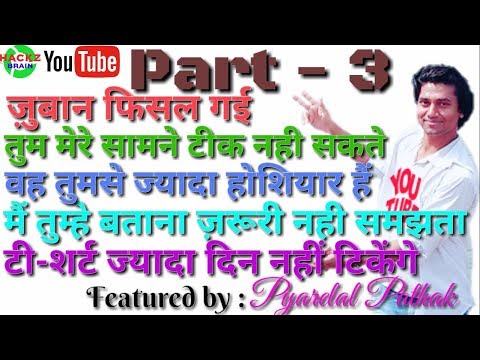 Part 3 - Frequently used हिंदी वाक्यो को अँग्रेजी में कैसे बालें‌ | Video