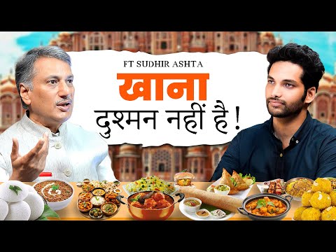 Weight loss by eating Pasta, Pizza and Noodles? Ft. Sudhir Ashta