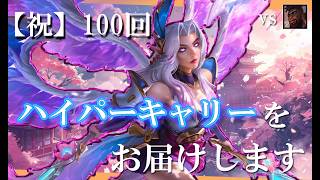 【ケイル】解説動画100本目記念ということでハイパーキャリーします。 【解説動画】
