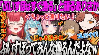 【猫汰つな】ぶいすぽはやっぱりみんな漁ると語るありさか先生とねこたつ初タルコフ【白波らむね、デューク、ひなーの、じゃあ漁るね、Escape from Tarkov、ぶいすぽ】