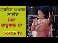 Gurlej Akhtar And Kulwinder Kally Latest Live Show At Daduwal Mela