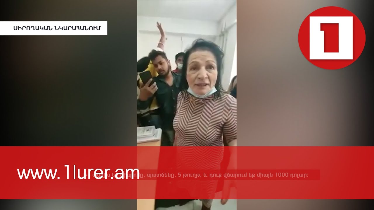 Հնդիկ ուսանողների պնդմամբ՝ «Սուրբ Թերեզա» համալսարանի ռեկտորը կաշառք է պահանջել դիպլոմների դիմաց