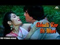 Chhutti Kar Di Meri 4K Hindi Romantic Video Song Nishchay Vinod Khanna Moushmi Chatterjee