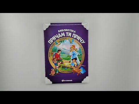 PRIČAM TI PRIČU: Uspavana lepotica, Mačak u čizmama ,Pinokio