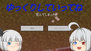 落下死