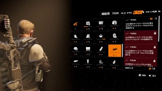 先行プレイ配信　ディビジョン2