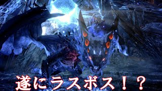 【MHWI PC のんびり実況プレイ#13】MHW編のラスボス　ゼノジーヴァ戦初見ソロ