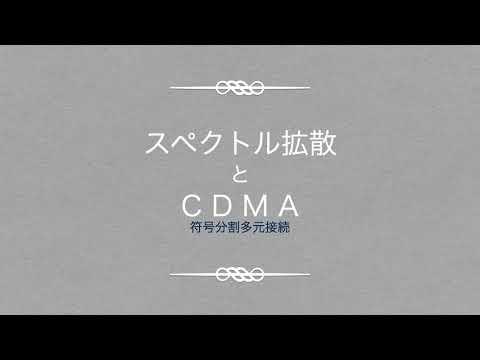 周波数ホッピングスペクトル拡散 - 定義