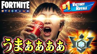 ク●ガキ・ザ●キッズがエリートランクで奇跡を起こしたが、史上最低のオチｗ フォートナイト/fortnite 通常ソロランクマッチでコカ・コーラチャレンジ