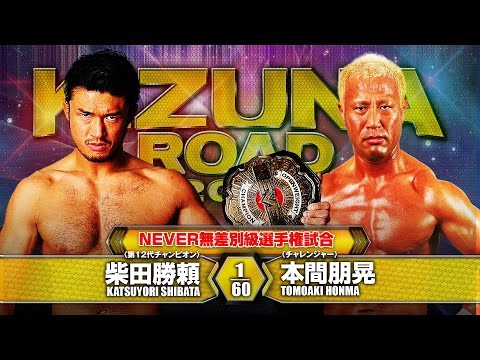 NJPW Injury Update On Shibata, Honma