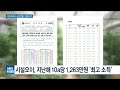 지난해 최고 소득작물은 시설오이 10a당 1 263만원 기록