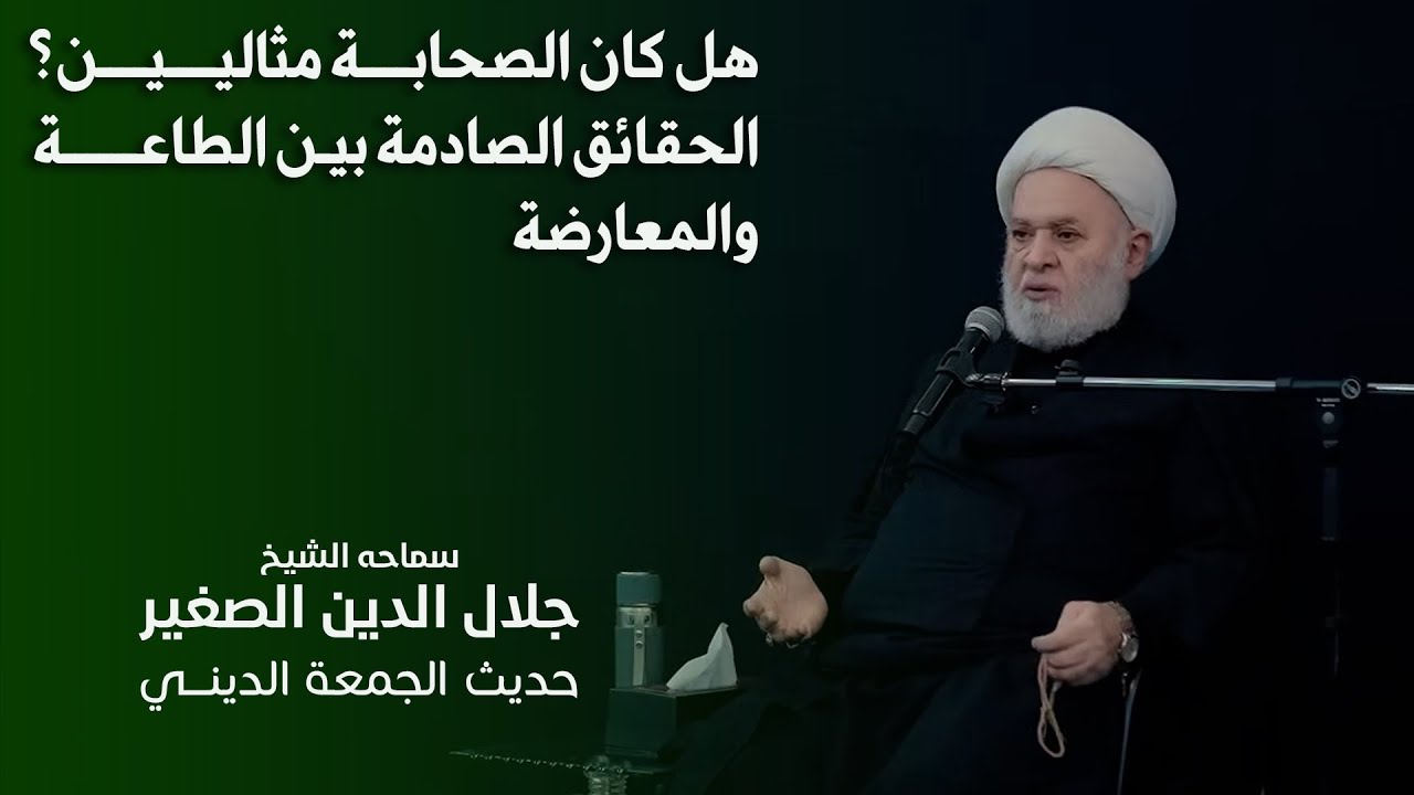 هل كان الصحابة مثاليين؟ الحقائق الصادمة بين الطاعة والمعارضة