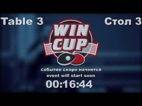 Шарпай 3-2 Шаповалов/Рыбаков 3-1 Бойчук Турнир Восток 6 WIN CUP 5.02.21 Прямая трансляция Зал 3