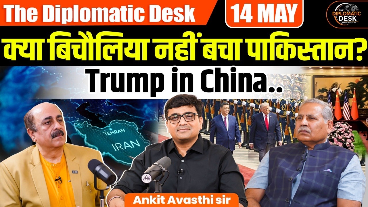 What Happened to Pakistan’s Mediator Role? Trump in China Changes Everything | By Ankit Sir