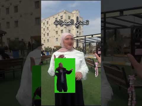 تحدي الميمزات بين الطلاب 😂🦋#فيديو #shorts #اكسبلور #طلاب #جامعه #ترند #لايك