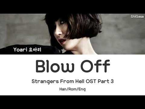 Yoari (요아리) - Blow Off (Strangers From Hell OST Part 3) Lyrics (Han/Rom/Eng)