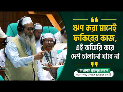 ঋণ করা ফকিরের কাজ, আর এই ঋণ করে দেশ চালানো যাবে না