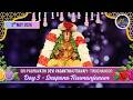 SNAPANA TIRUMANJANAM Sri Padmavathi Devi Vasantha Utsavams 2 5 2026 Tiruchanoor TTDWV