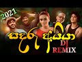 සදරු අයියා Sandaru Aiya Dj Song DJ REMIX New Song SL Udan Online