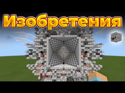 , title : 'Игрок из Minecraft изобрел НЕЧТО'