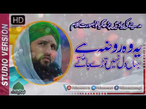 Ye Wo Roza Hai Jaha Dil Nahi Tory Jaty by asad attari