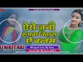 Dj Malaai Music Malaai Music Jhan Jhan Mix Aise Jani Rupawa Nihara A Balam Sayeri Mix 2023