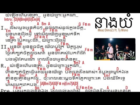 Meaz DimoZz - នាងយំ | Chords feat. Ty Mono | Neang Yom Chords