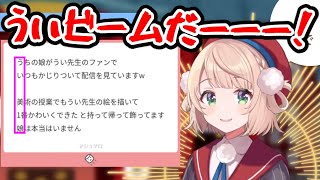 【しぐれうい切り抜き】新年早々リスナーの大喜利マシュマロを処理するしぐれうい【配信】