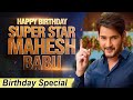 Happy Birthday Super Star Mahesh Babu Special Video On Mahesh Babu Mahesh Babu Birthday Mashup