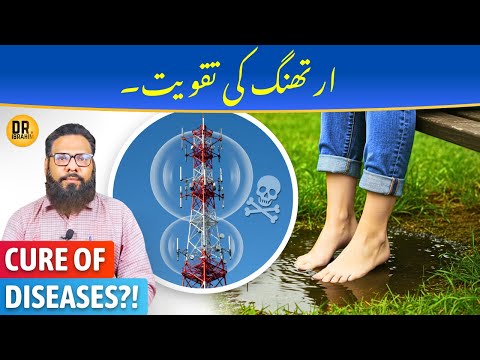 5 Minute Mein Body Ka Zeher Nikal Jaye | Earthing Method - Dr. Ibrahim