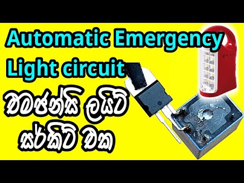 Rechargeable Automatic Emergency Light circuit | සිංහල | Electronic Lokaya Video