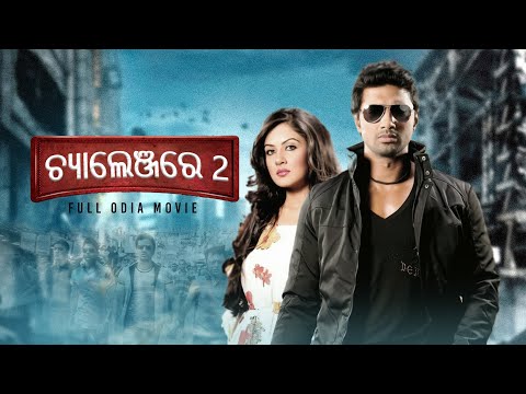 Challenge 2 | Full Odia Action Movie | Dev | Pooja | Ashish Vidyarthi | Jeet Gannguli | SVF Bharat