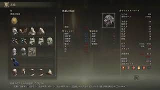 初見プレイ　エルデンリング　　探索