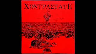 Χοντραστατε - English Embers (Ιν Αβσεντια) 1994