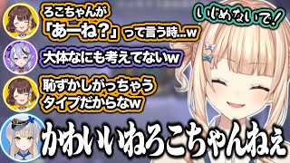 【雀魂】話を聞いてない時の癖が3人にバレてて恥ずかしくなる鏑木ろこ【にじさんじ/切り抜き/竜胆尊/栞葉るり/司賀りこ】