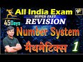 Class 01 Number System All India Exam Math 45 Days Crash Course Study91