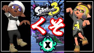 勝てないうんこ配信【スプラ３】