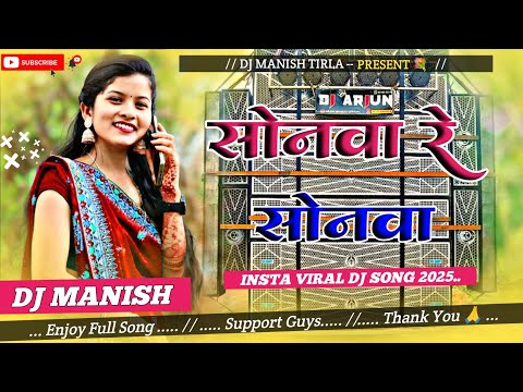 Sonwa Re Sonwa 💞😘 || New Maghi Dj Song 2025 || Insta Viral Trending Dj Song [ DJ MANISH TIRLA ] 