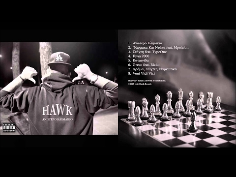 HAWK - Φάρμακα & Ντόπα ft. Mpelafon | prod. Jester